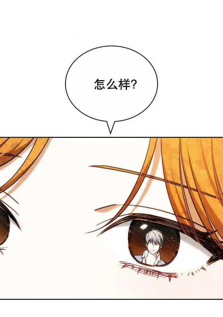 《黑曜石的新娘》第35话图34