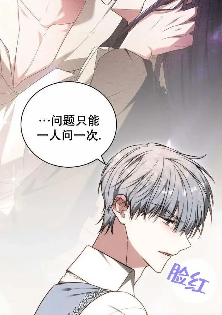 《黑曜石的新娘》第35话图36
