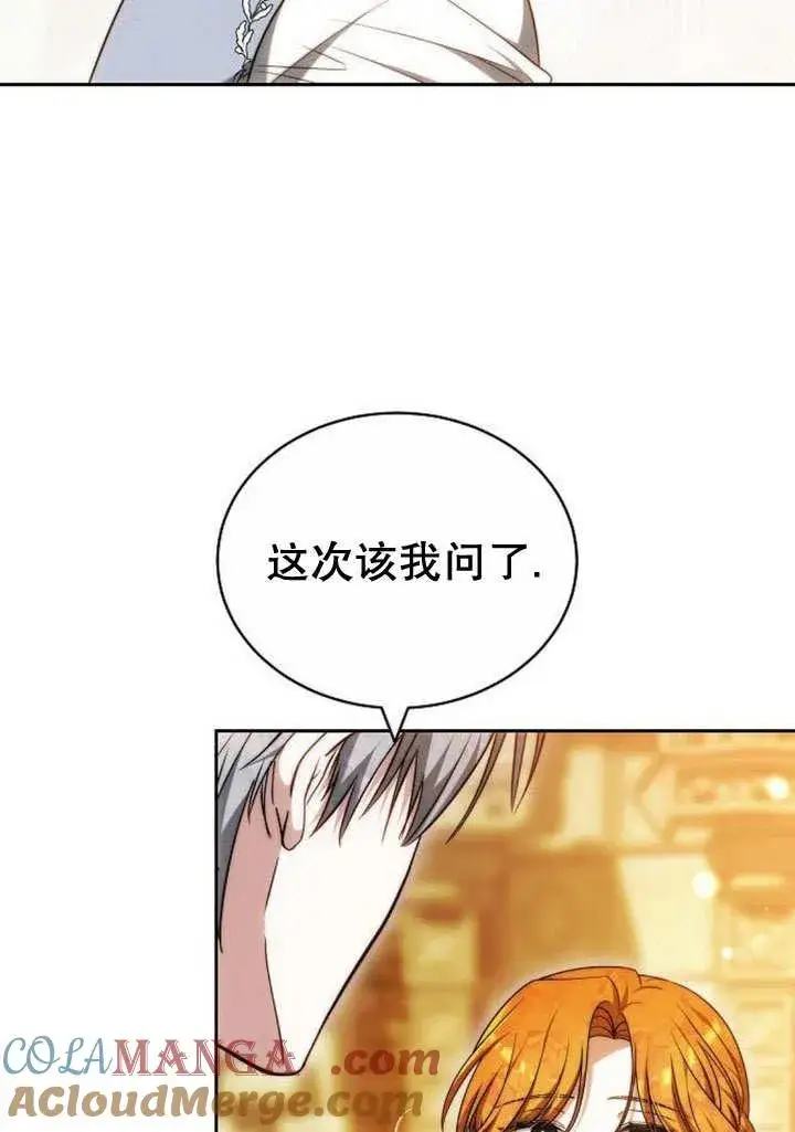 《黑曜石的新娘》第35话图37