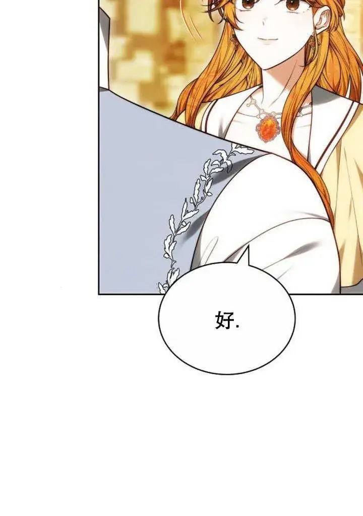 《黑曜石的新娘》第35话图38