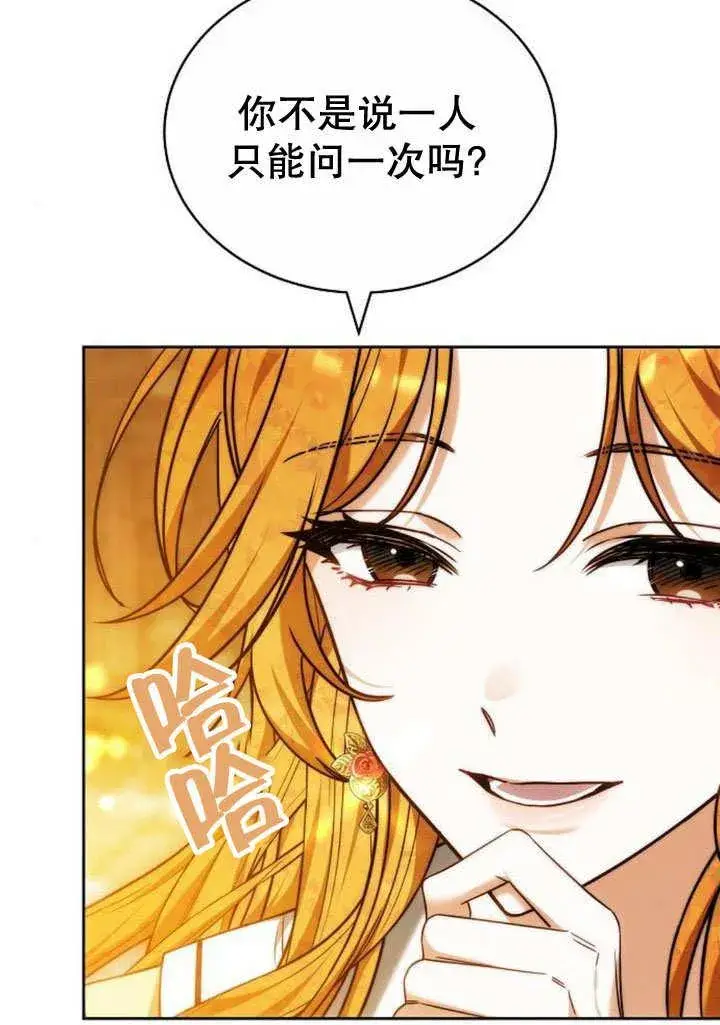 《黑曜石的新娘》第35话图51