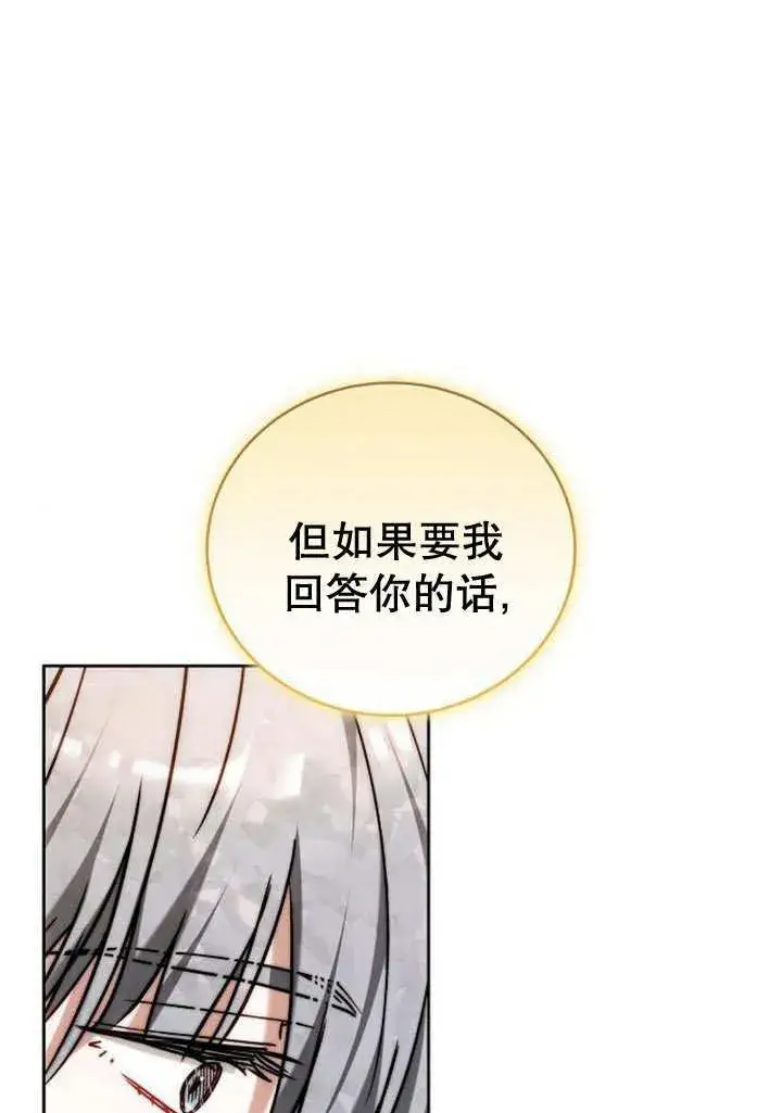 《黑曜石的新娘》第35话图54