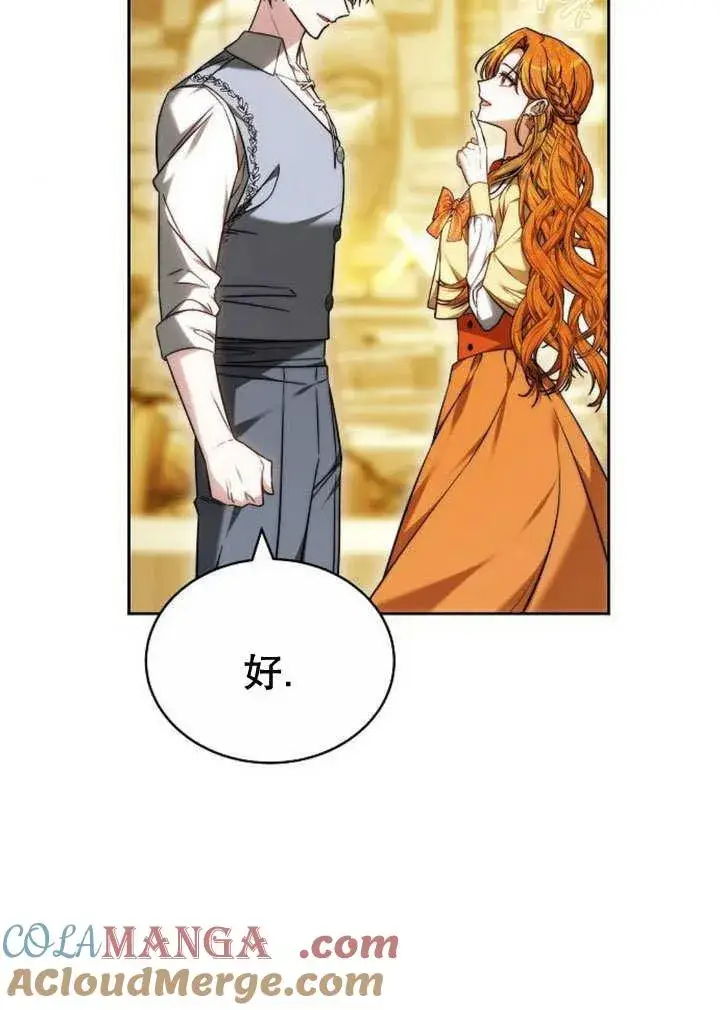 《黑曜石的新娘》第35话图61