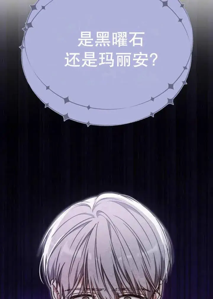 《黑曜石的新娘》第35话图64