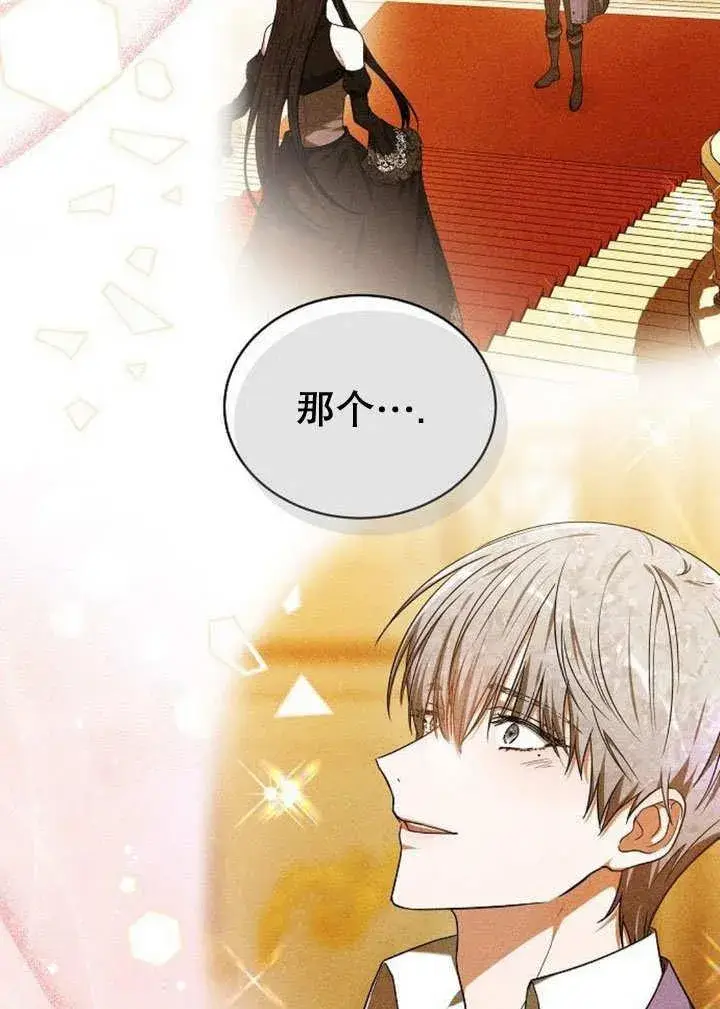 《黑曜石的新娘》第35话图68