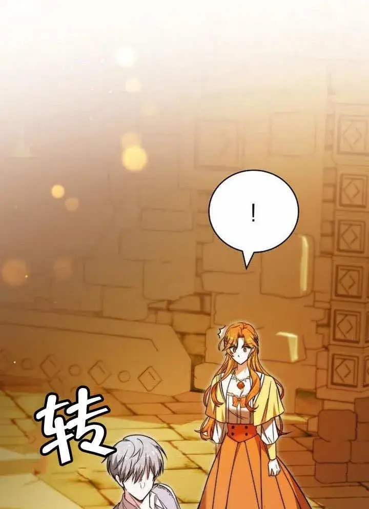 《黑曜石的新娘》第35话图90
