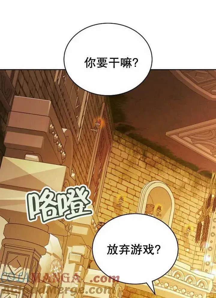 《黑曜石的新娘》第35话图93