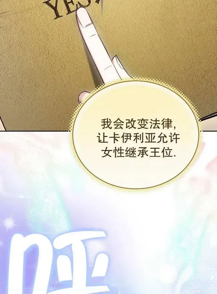 《黑曜石的新娘》第36话图103