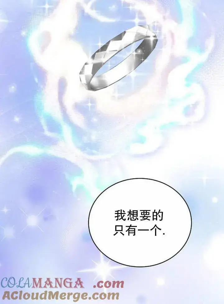 《黑曜石的新娘》第36话图105