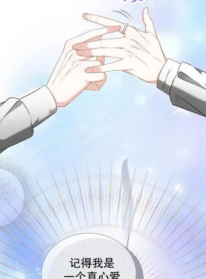 《黑曜石的新娘》第36话图107