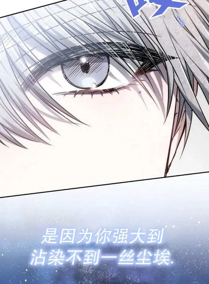 《黑曜石的新娘》第36话图114
