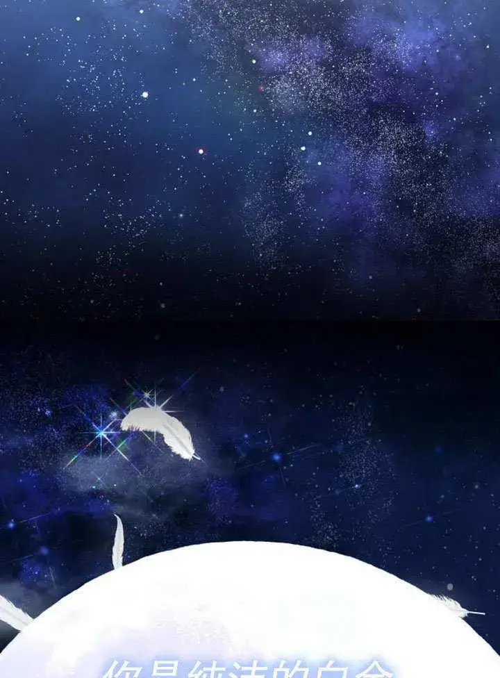 《黑曜石的新娘》第36话图115