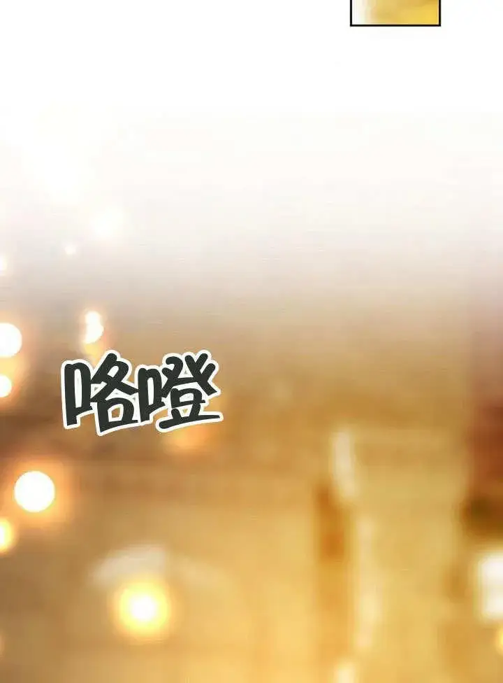 《黑曜石的新娘》第36话图120