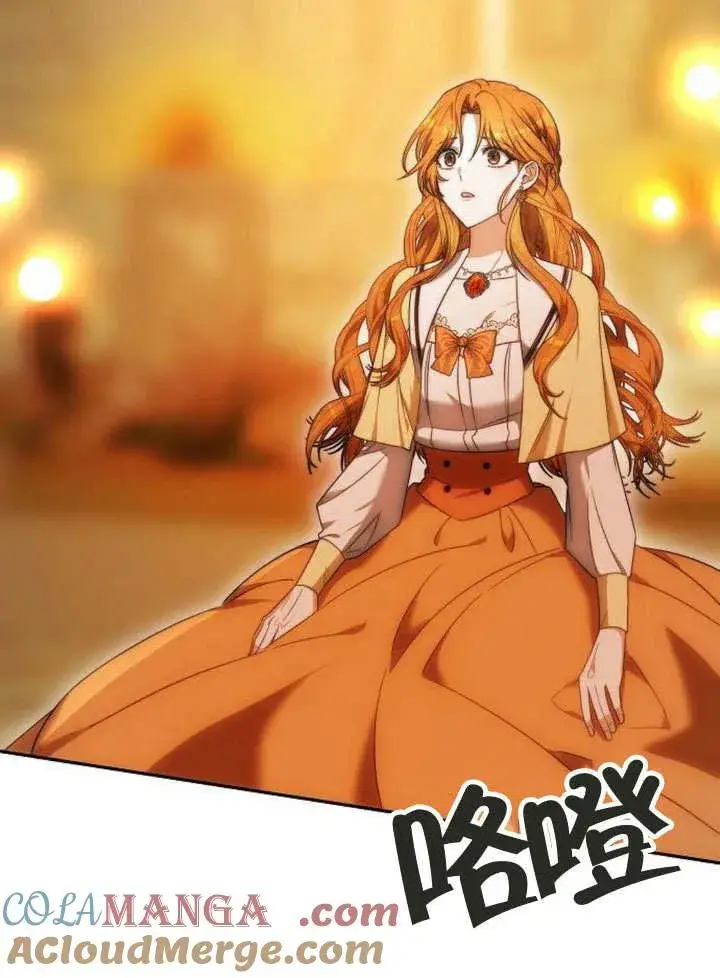 《黑曜石的新娘》第36话图121