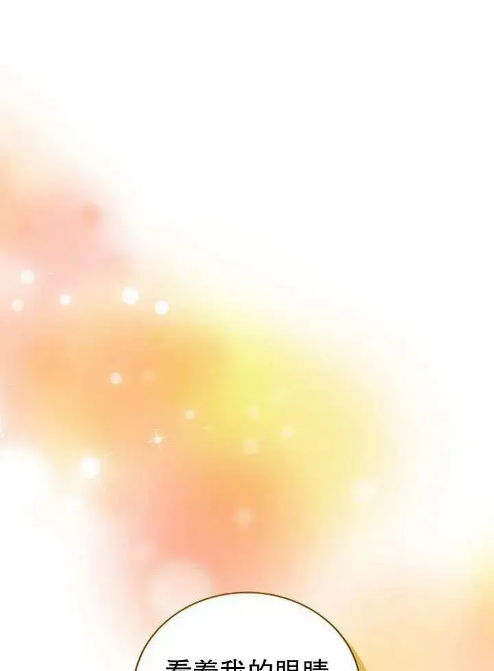 《黑曜石的新娘》第36话图122