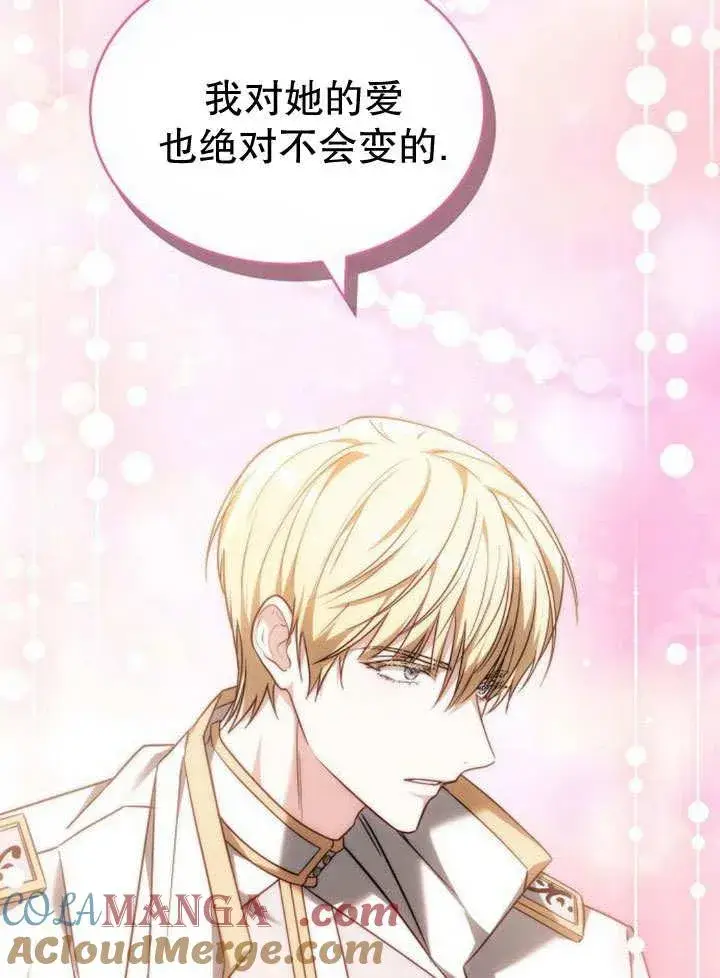 《黑曜石的新娘》第36话图129