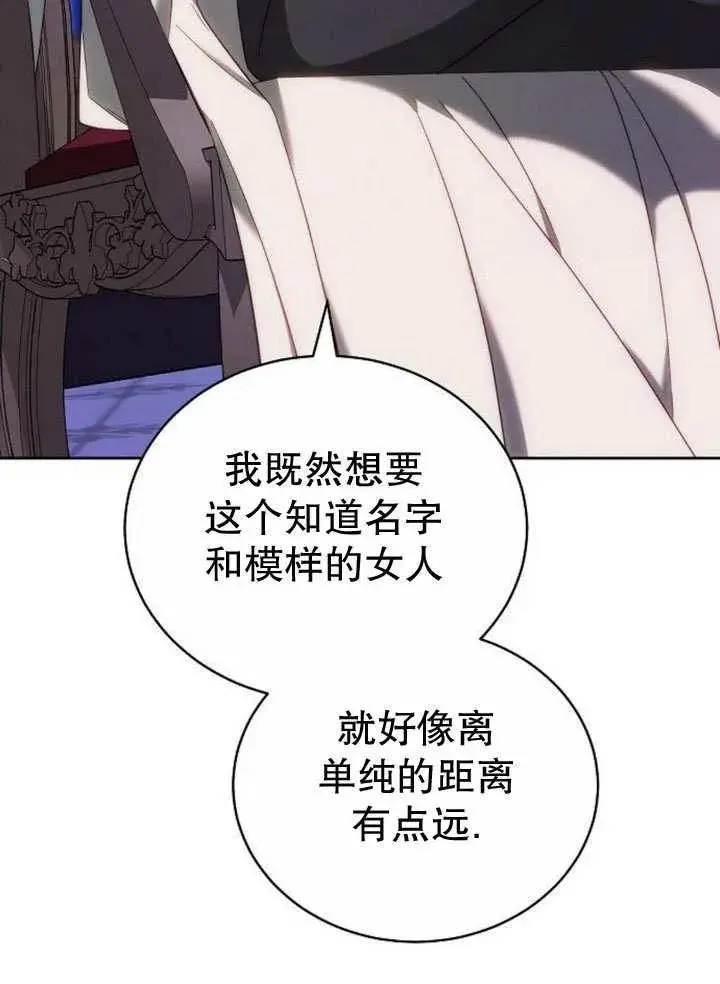《黑曜石的新娘》第36话图14