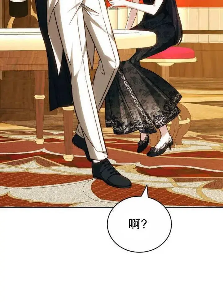 《黑曜石的新娘》第36话图140