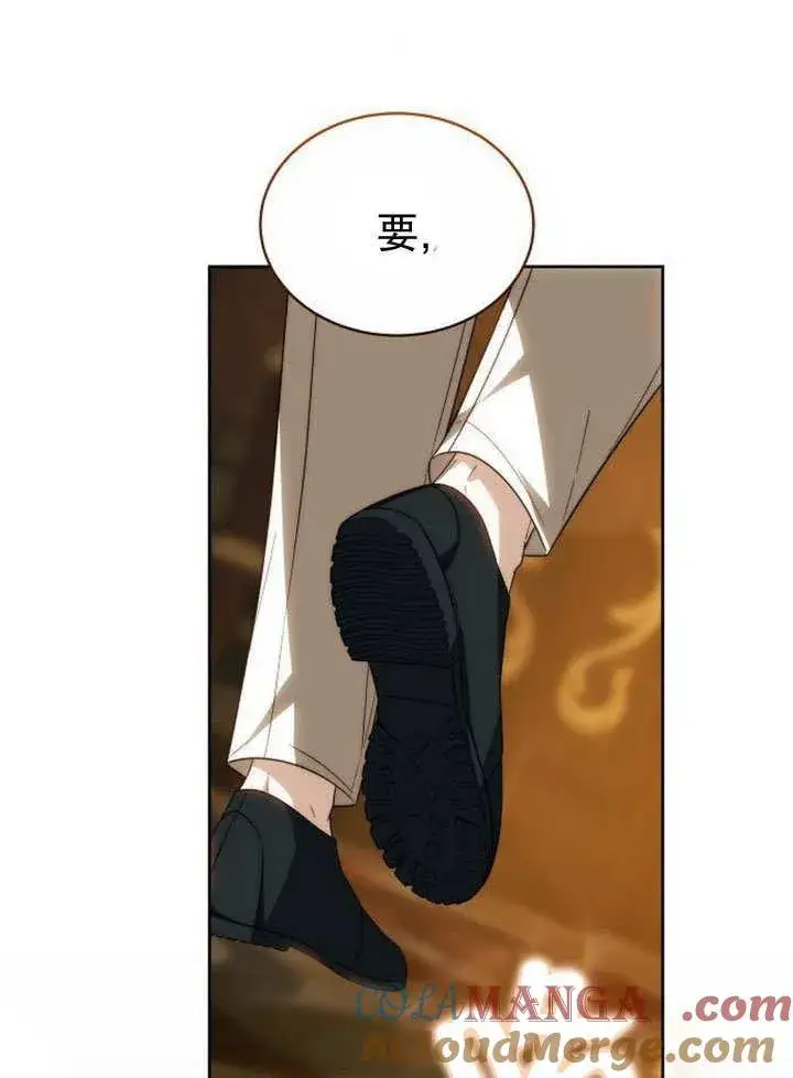《黑曜石的新娘》第36话图141