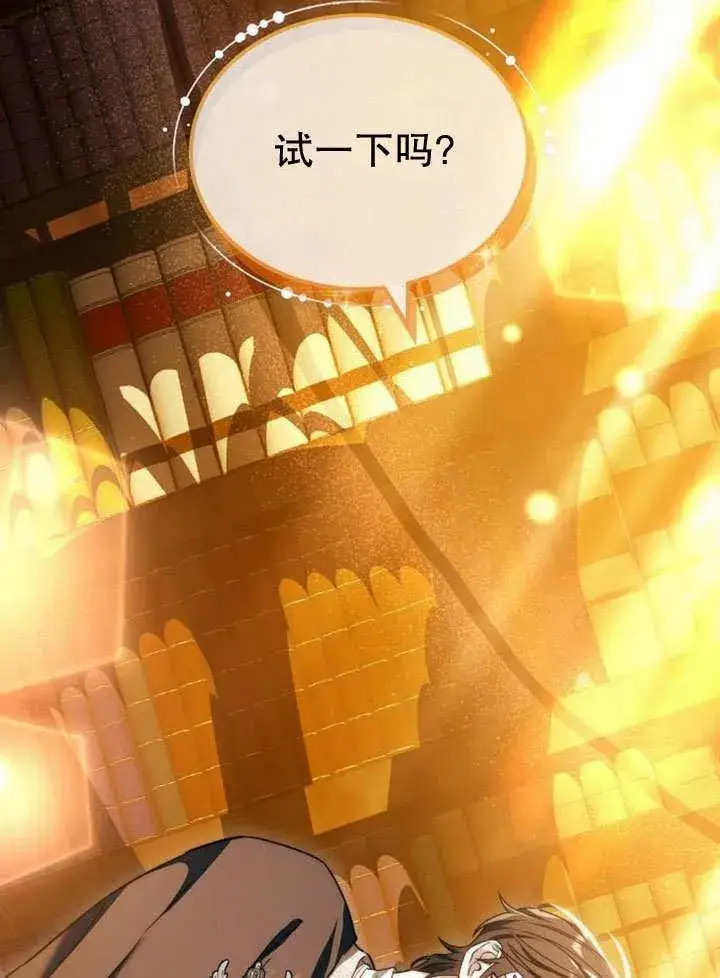 《黑曜石的新娘》第36话图143