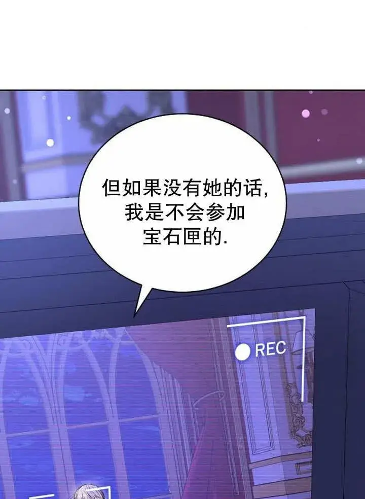 《黑曜石的新娘》第36话图15