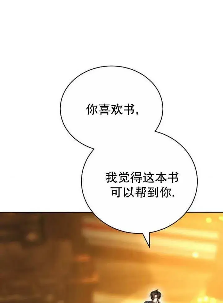 《黑曜石的新娘》第36话图154
