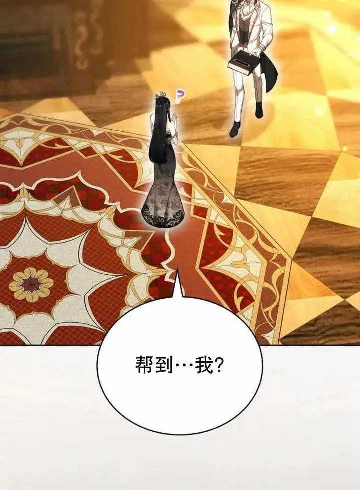 《黑曜石的新娘》第36话图155