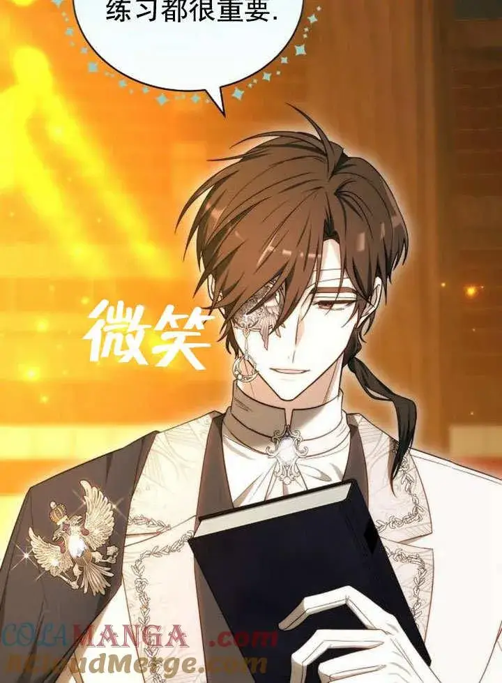 《黑曜石的新娘》第36话图157