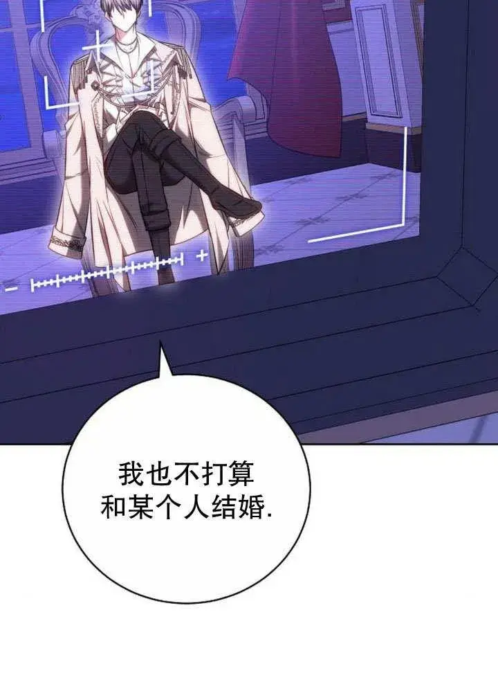 《黑曜石的新娘》第36话图16