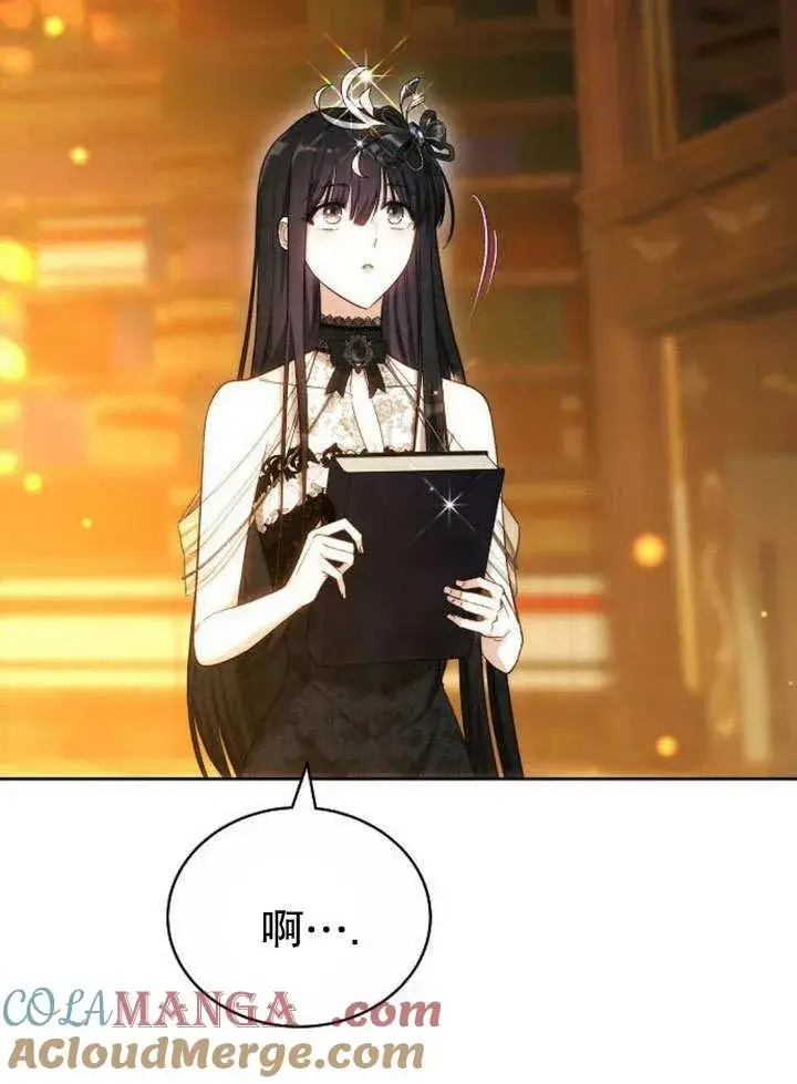 《黑曜石的新娘》第36话图161