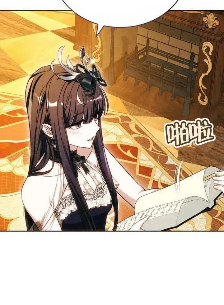 《黑曜石的新娘》第36话图163