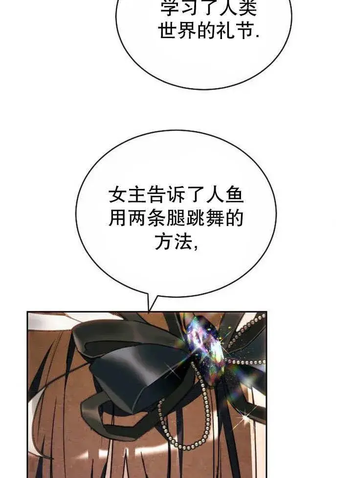 《黑曜石的新娘》第36话图166