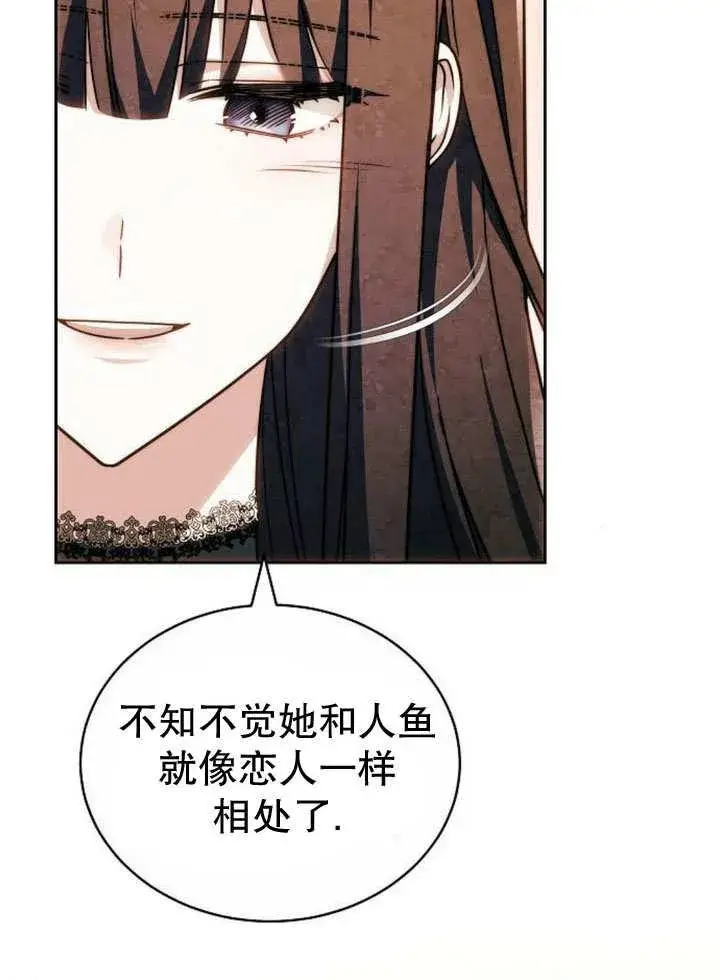 《黑曜石的新娘》第36话图167