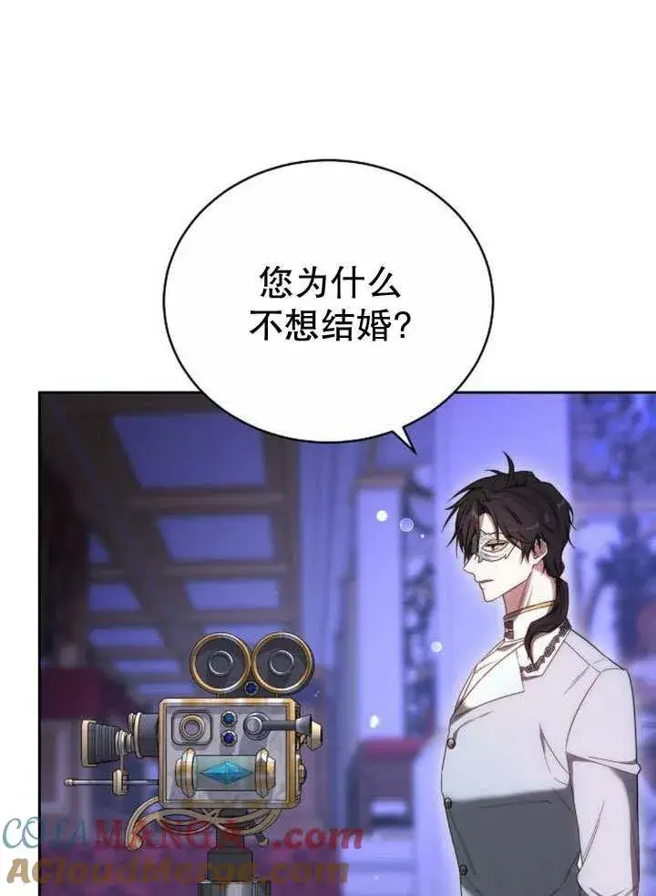 《黑曜石的新娘》第36话图17