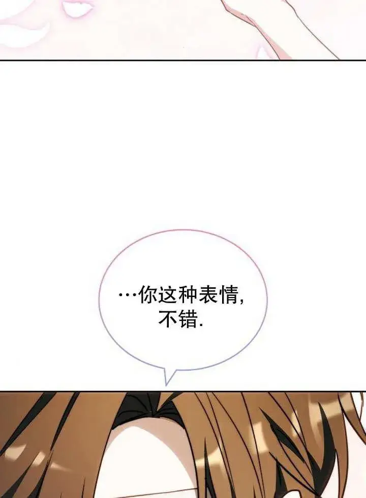 《黑曜石的新娘》第36话图170