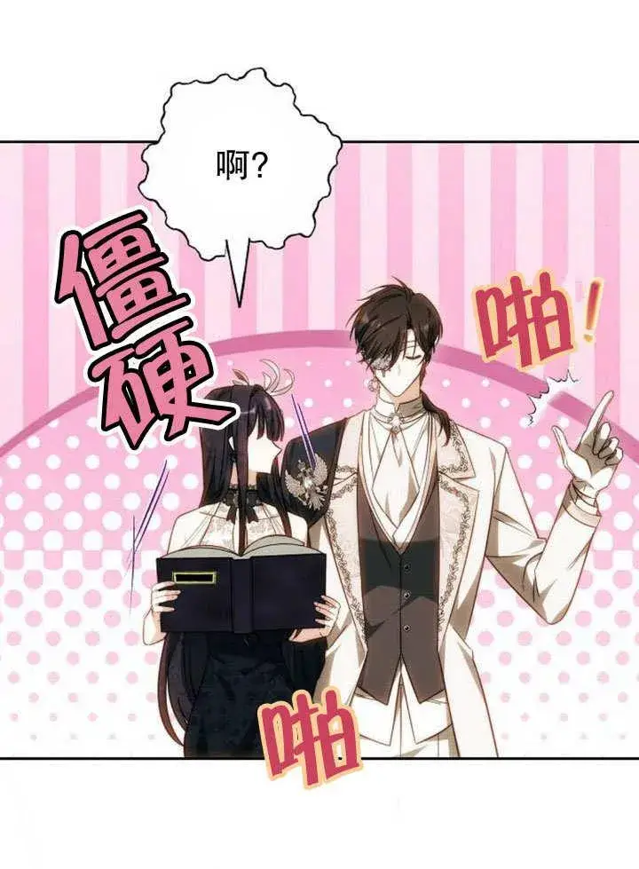 《黑曜石的新娘》第36话图172