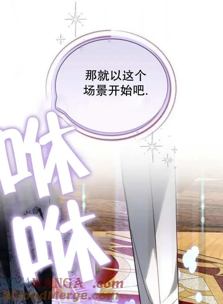 《黑曜石的新娘》第36话图173