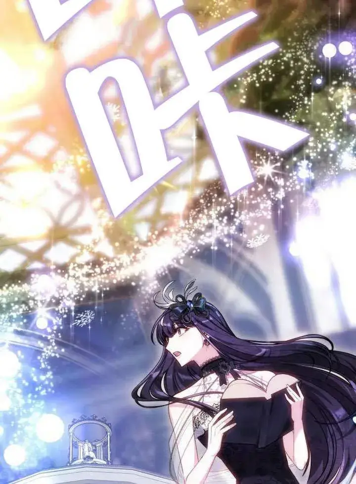 《黑曜石的新娘》第36话图176
