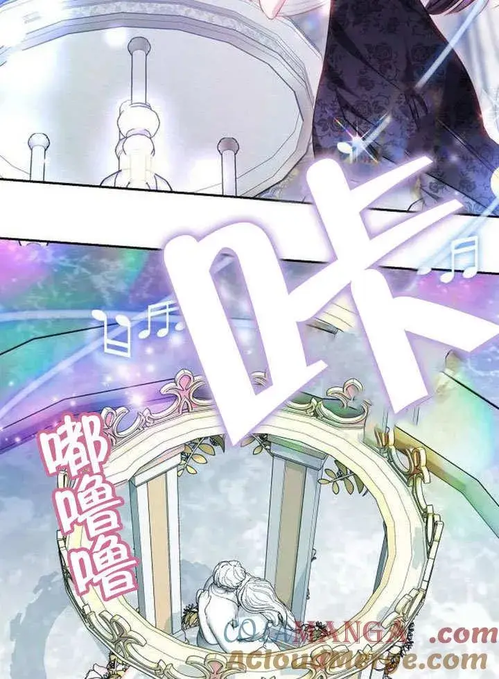《黑曜石的新娘》第36话图177