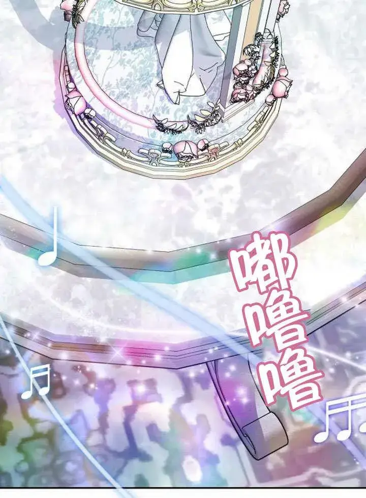 《黑曜石的新娘》第36话图178