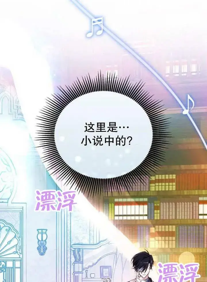 《黑曜石的新娘》第36话图179