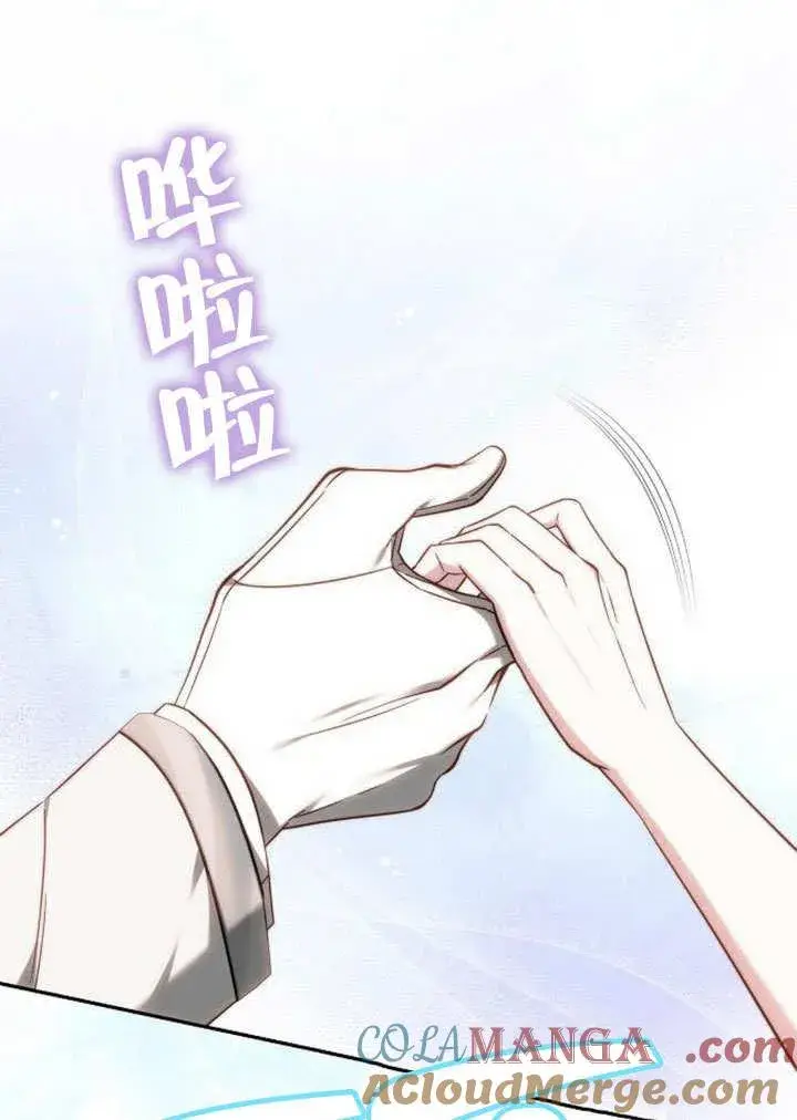 《黑曜石的新娘》第36话图181