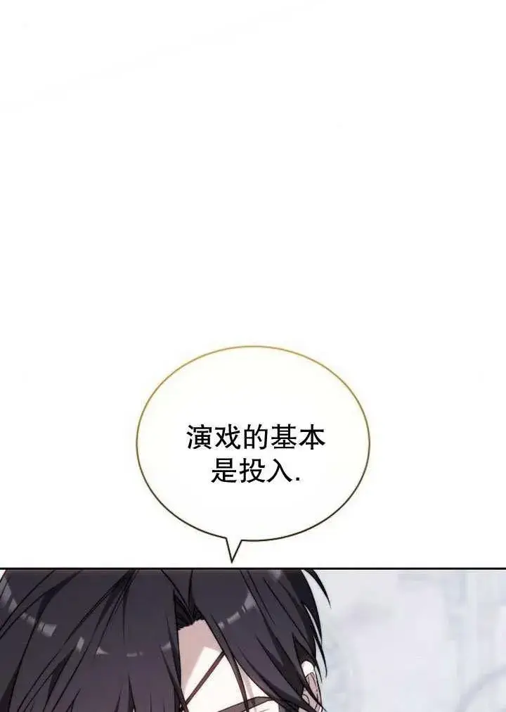 《黑曜石的新娘》第36话图186