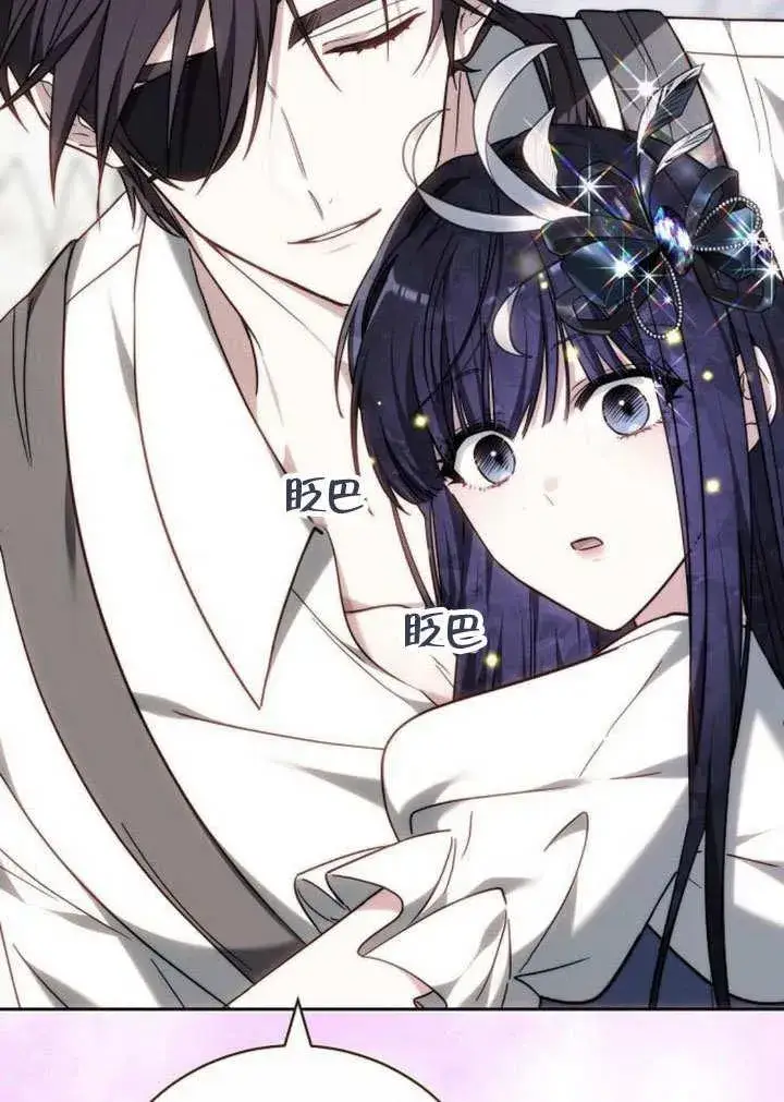 《黑曜石的新娘》第36话图187