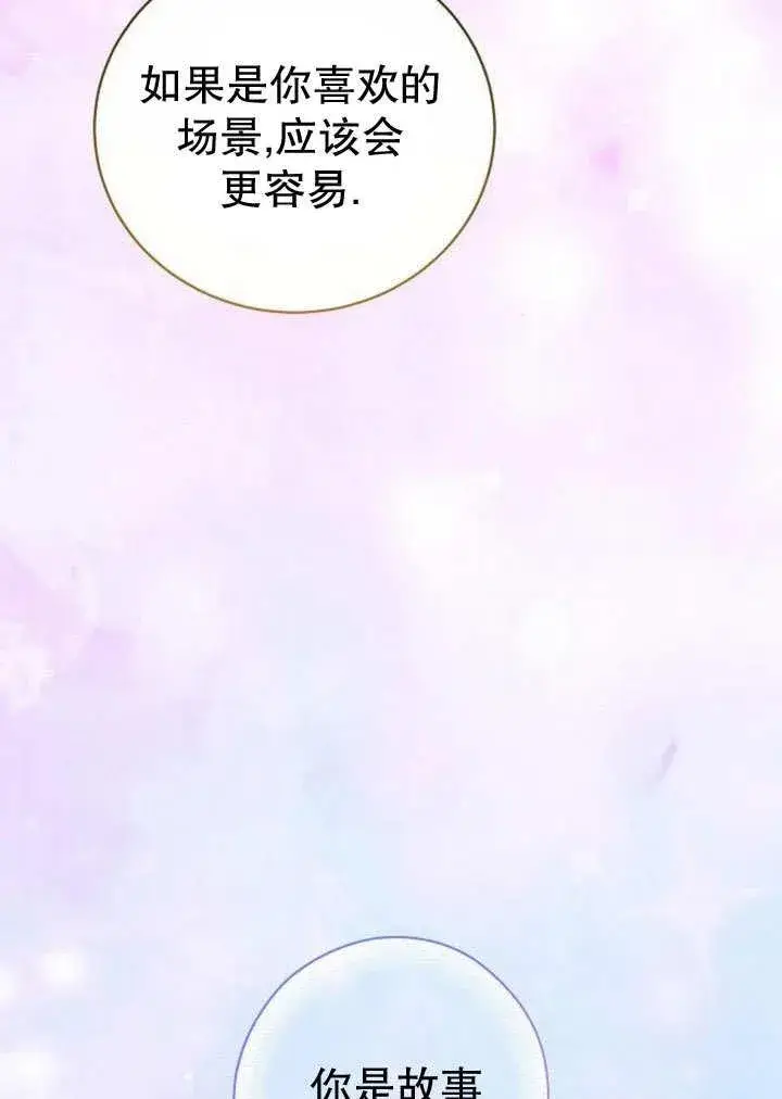 《黑曜石的新娘》第36话图188