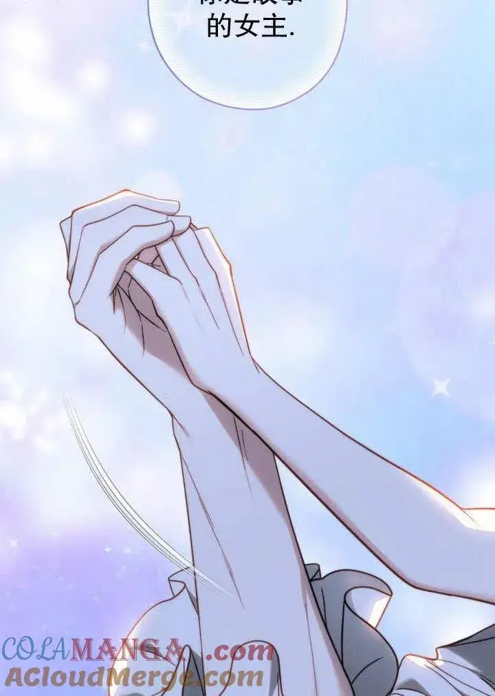 《黑曜石的新娘》第36话图189