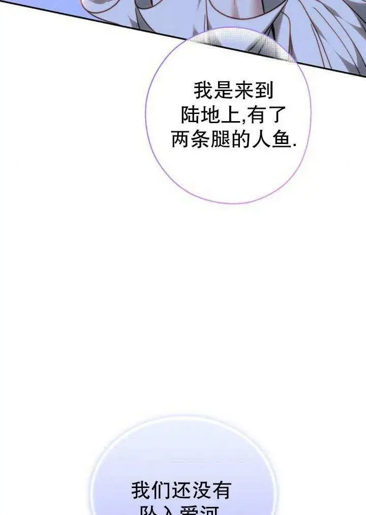 《黑曜石的新娘》第36话图190