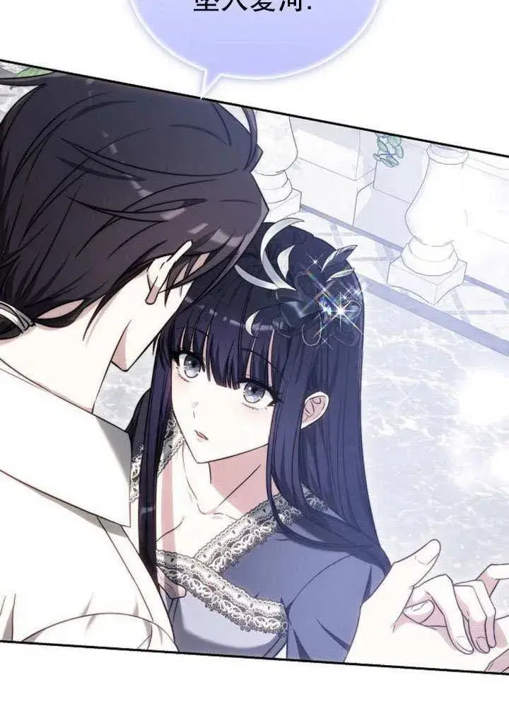 《黑曜石的新娘》第36话图191