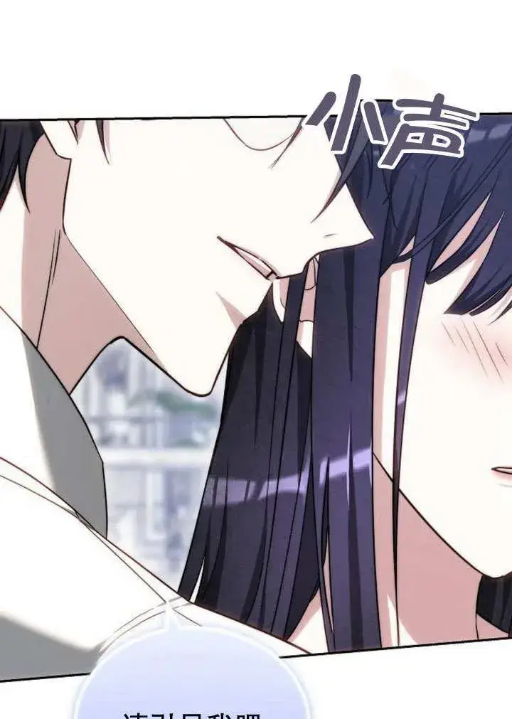 《黑曜石的新娘》第36话图192