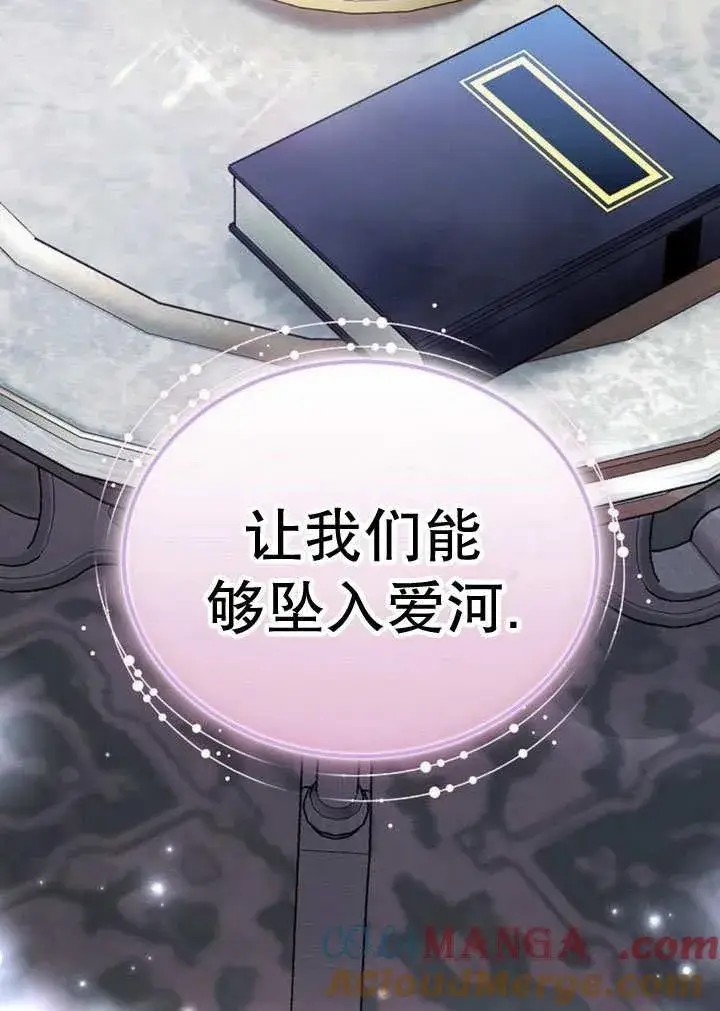 《黑曜石的新娘》第36话图197